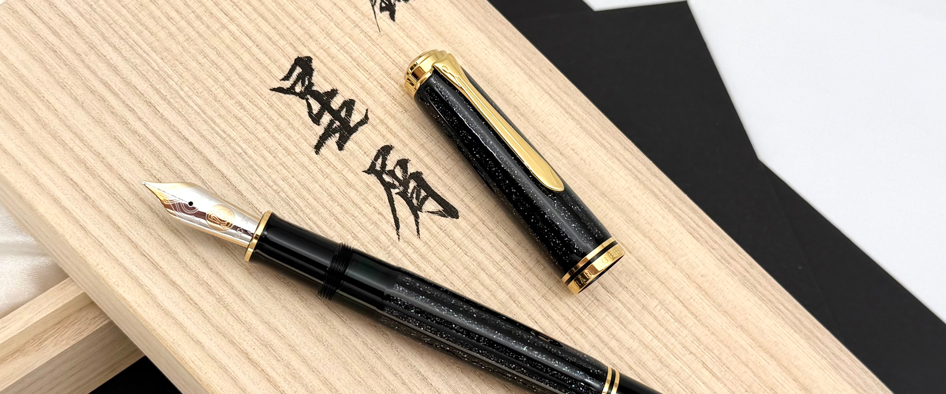 Pelikan Limited Edition
