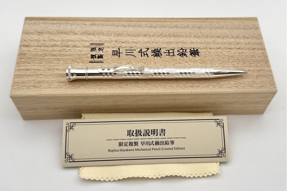 Platinum Limited Edition Hayakawa Silver Plated Pencil